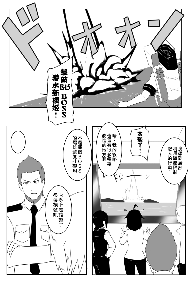 毁灭舰娘漫画韩漫全集-第153话无删减无遮挡章节图片 