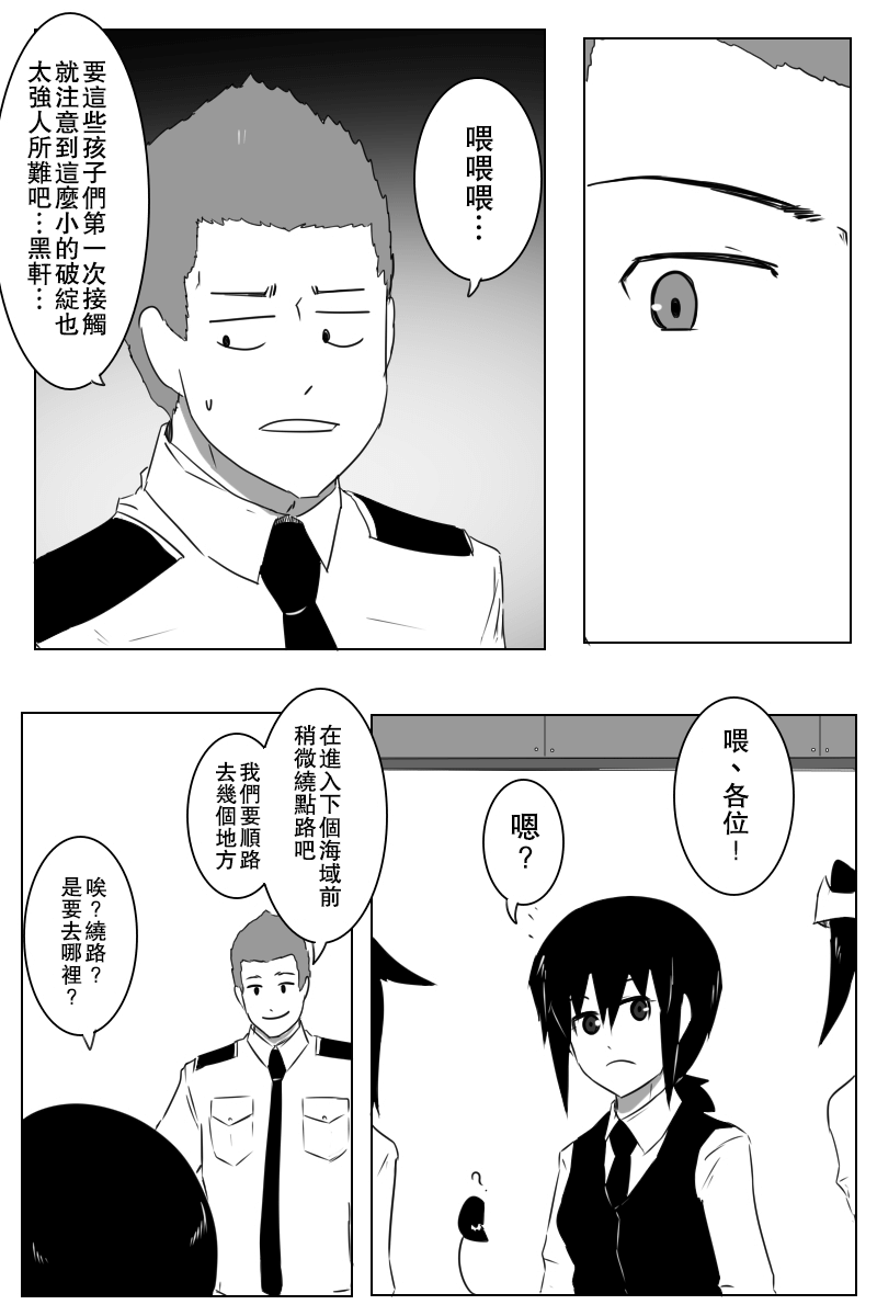 毁灭舰娘漫画韩漫全集-第153话无删减无遮挡章节图片 