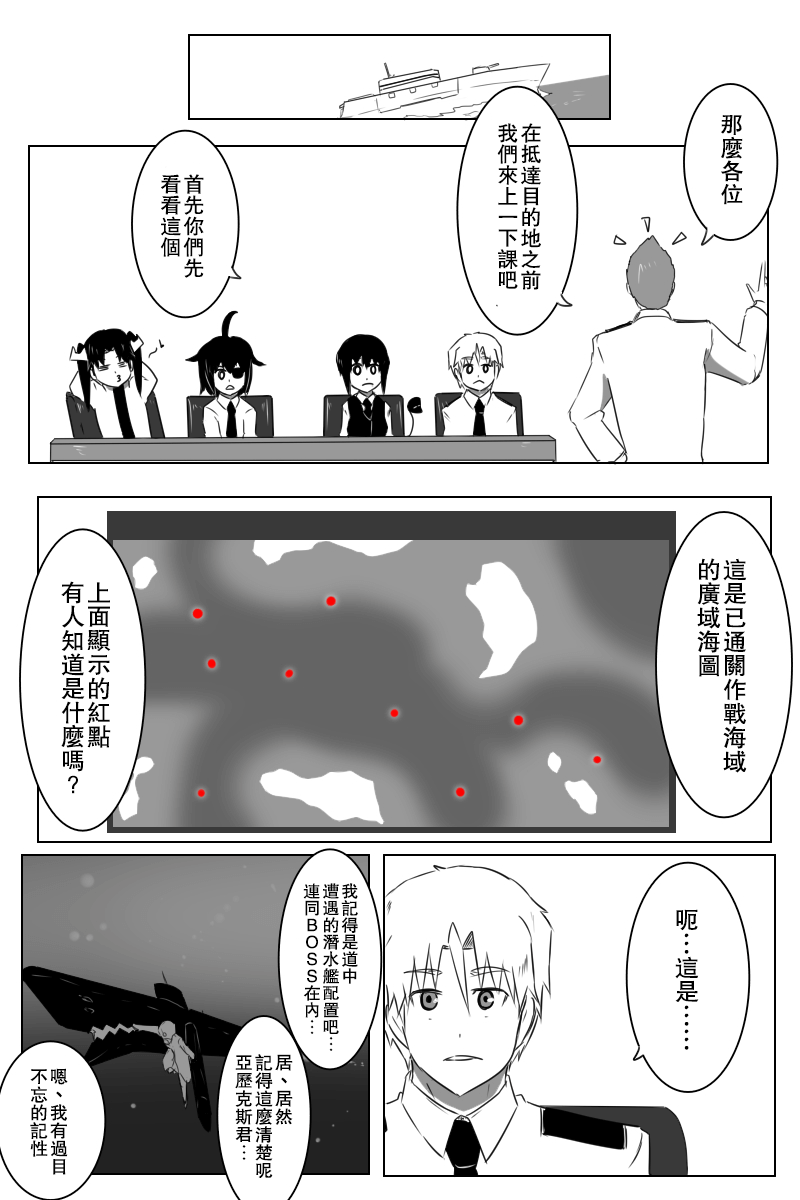 毁灭舰娘漫画韩漫全集-第153话无删减无遮挡章节图片 