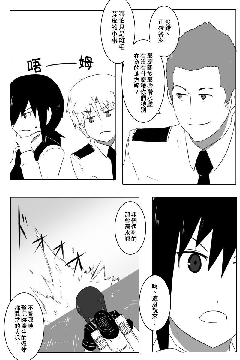 毁灭舰娘漫画韩漫全集-第153话无删减无遮挡章节图片 