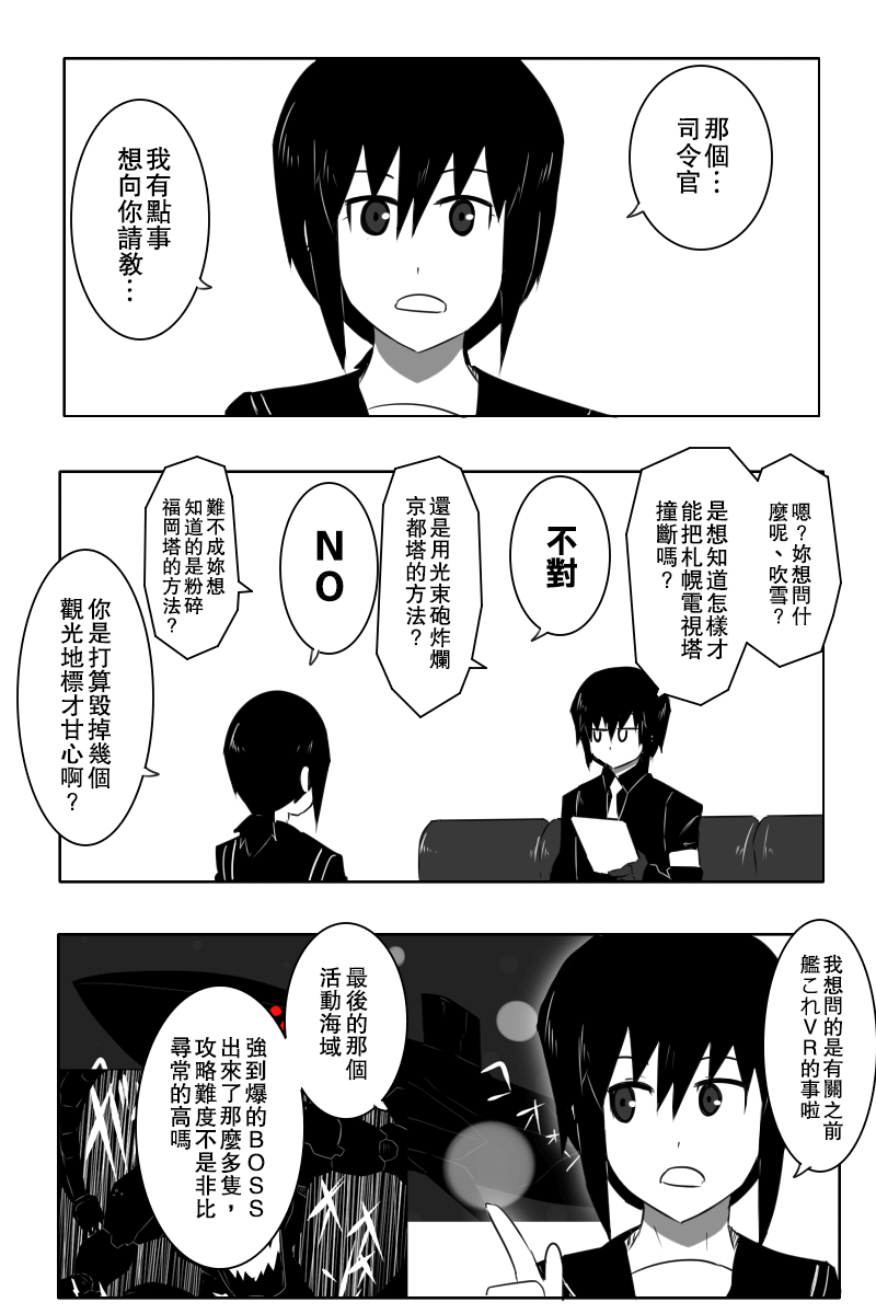 毁灭舰娘漫画韩漫全集-第153话无删减无遮挡章节图片 