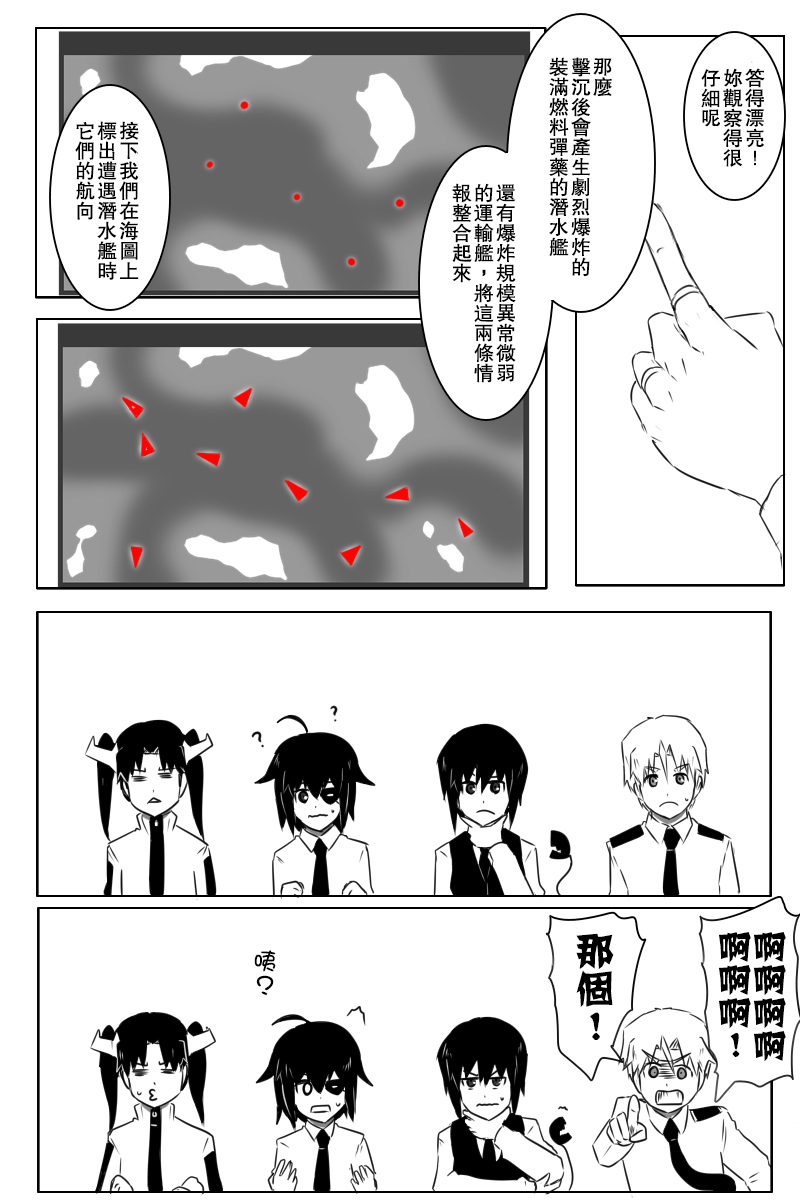 毁灭舰娘漫画韩漫全集-第153话无删减无遮挡章节图片 