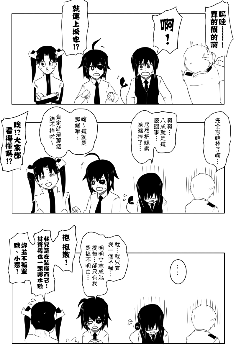 毁灭舰娘漫画韩漫全集-第153话无删减无遮挡章节图片 