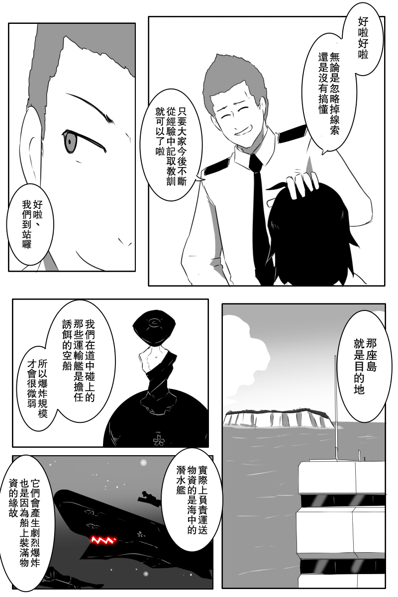 毁灭舰娘漫画韩漫全集-第153话无删减无遮挡章节图片 