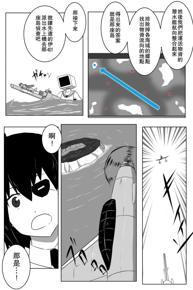 毁灭舰娘漫画韩漫全集-第153话无删减无遮挡章节图片 