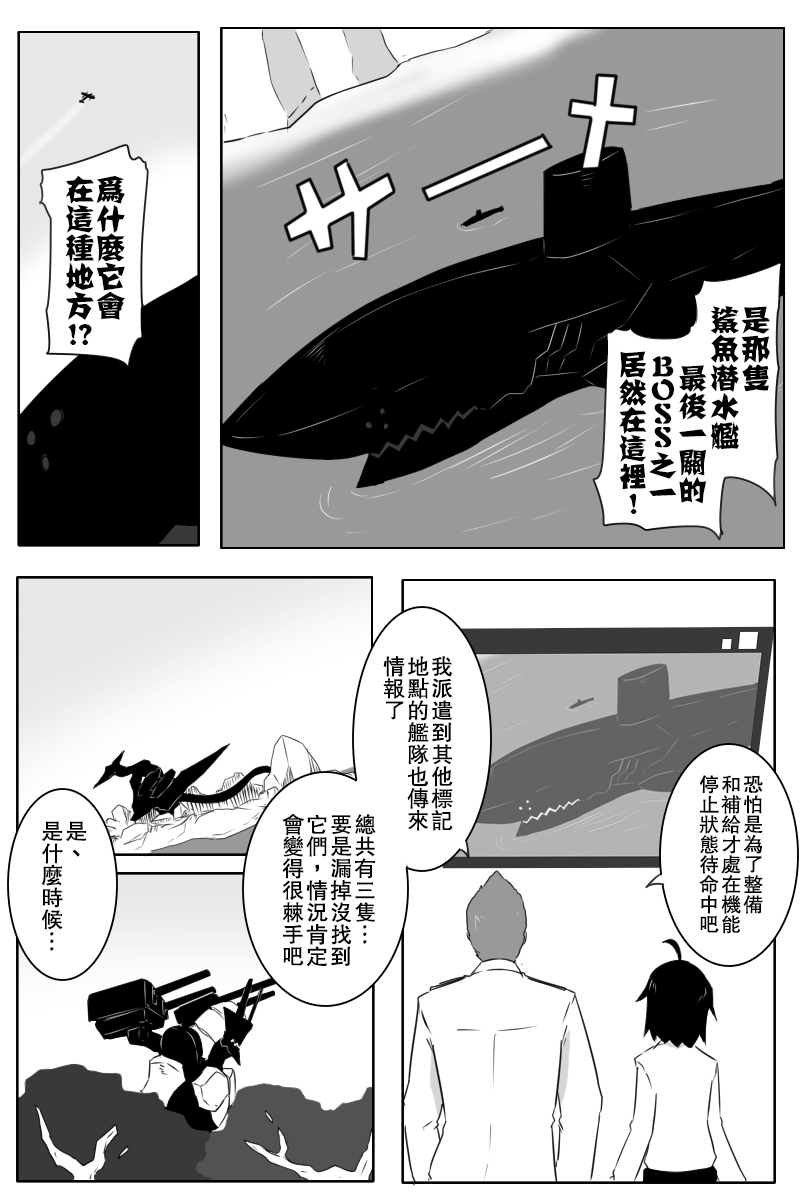毁灭舰娘漫画韩漫全集-第153话无删减无遮挡章节图片 
