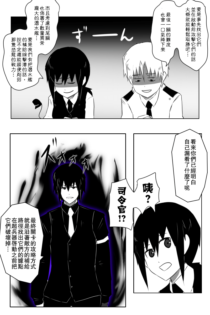 毁灭舰娘漫画韩漫全集-第153话无删减无遮挡章节图片 