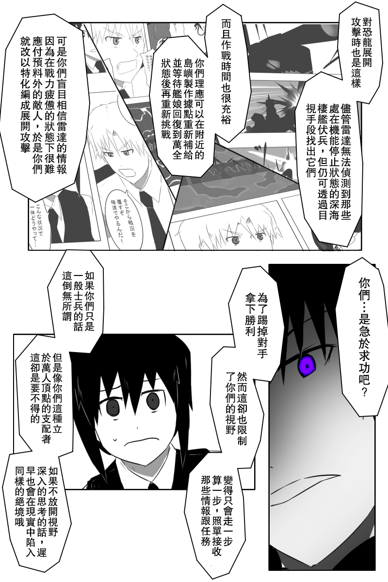毁灭舰娘漫画韩漫全集-第153话无删减无遮挡章节图片 