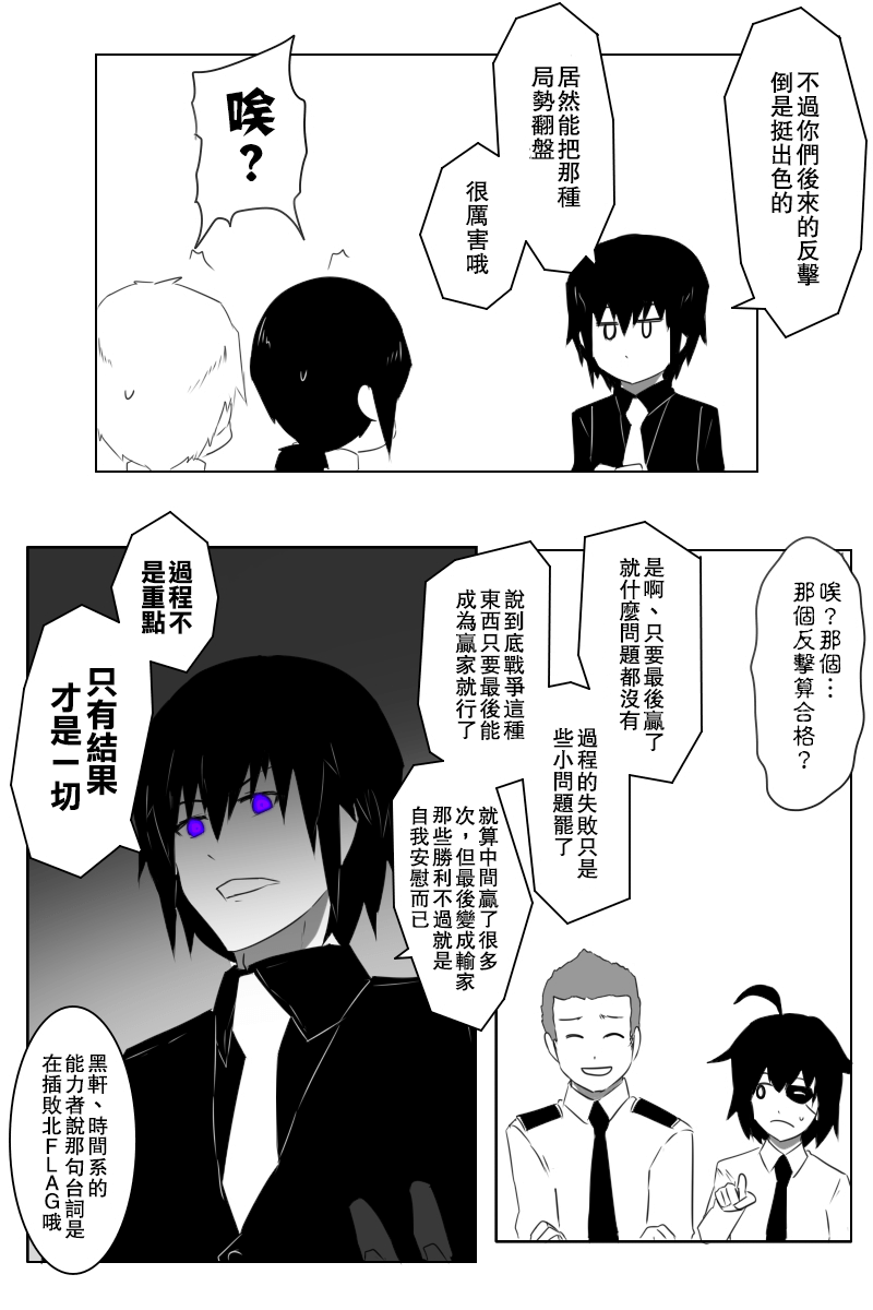 毁灭舰娘漫画韩漫全集-第153话无删减无遮挡章节图片 