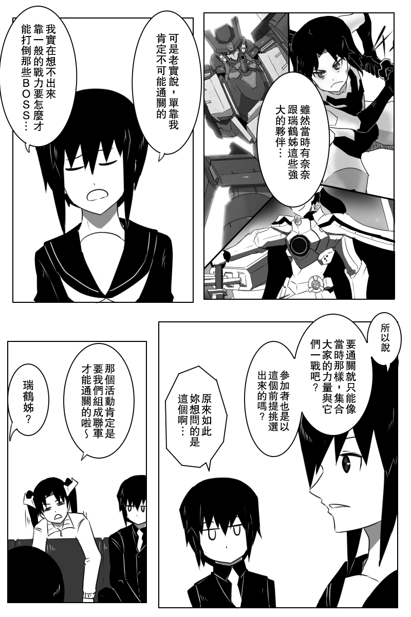 毁灭舰娘漫画韩漫全集-第153话无删减无遮挡章节图片 