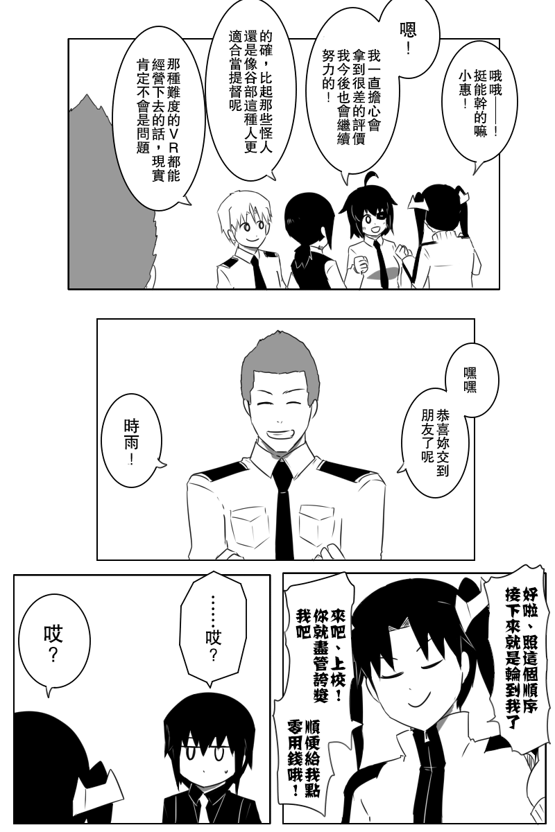 毁灭舰娘漫画韩漫全集-第153话无删减无遮挡章节图片 