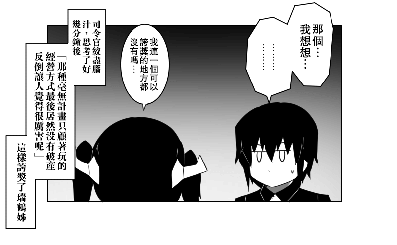 毁灭舰娘漫画韩漫全集-第153话无删减无遮挡章节图片 