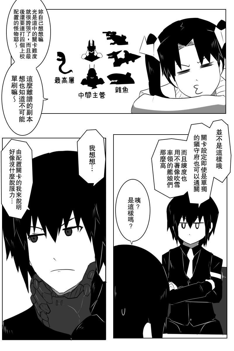 毁灭舰娘漫画韩漫全集-第153话无删减无遮挡章节图片 