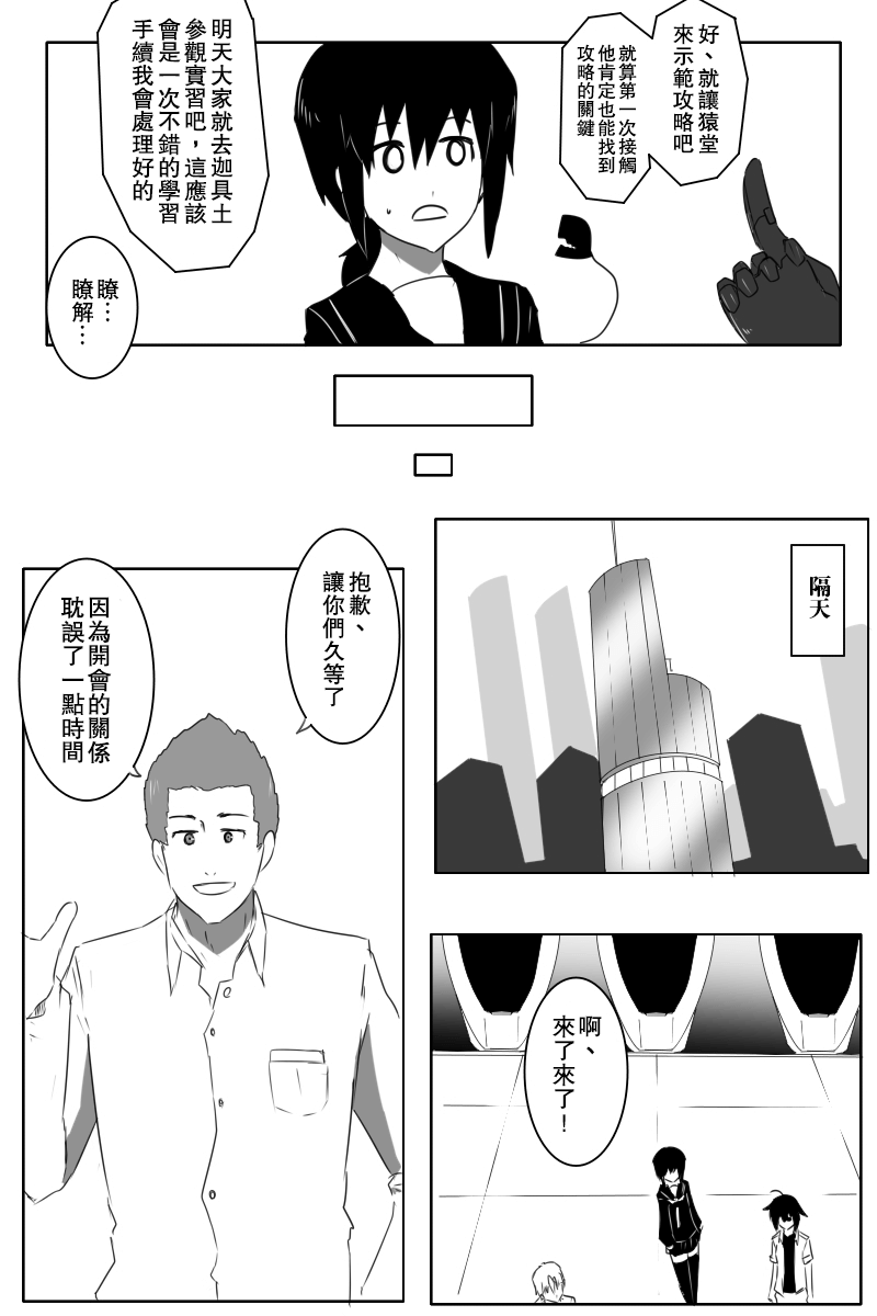 毁灭舰娘漫画韩漫全集-第153话无删减无遮挡章节图片 