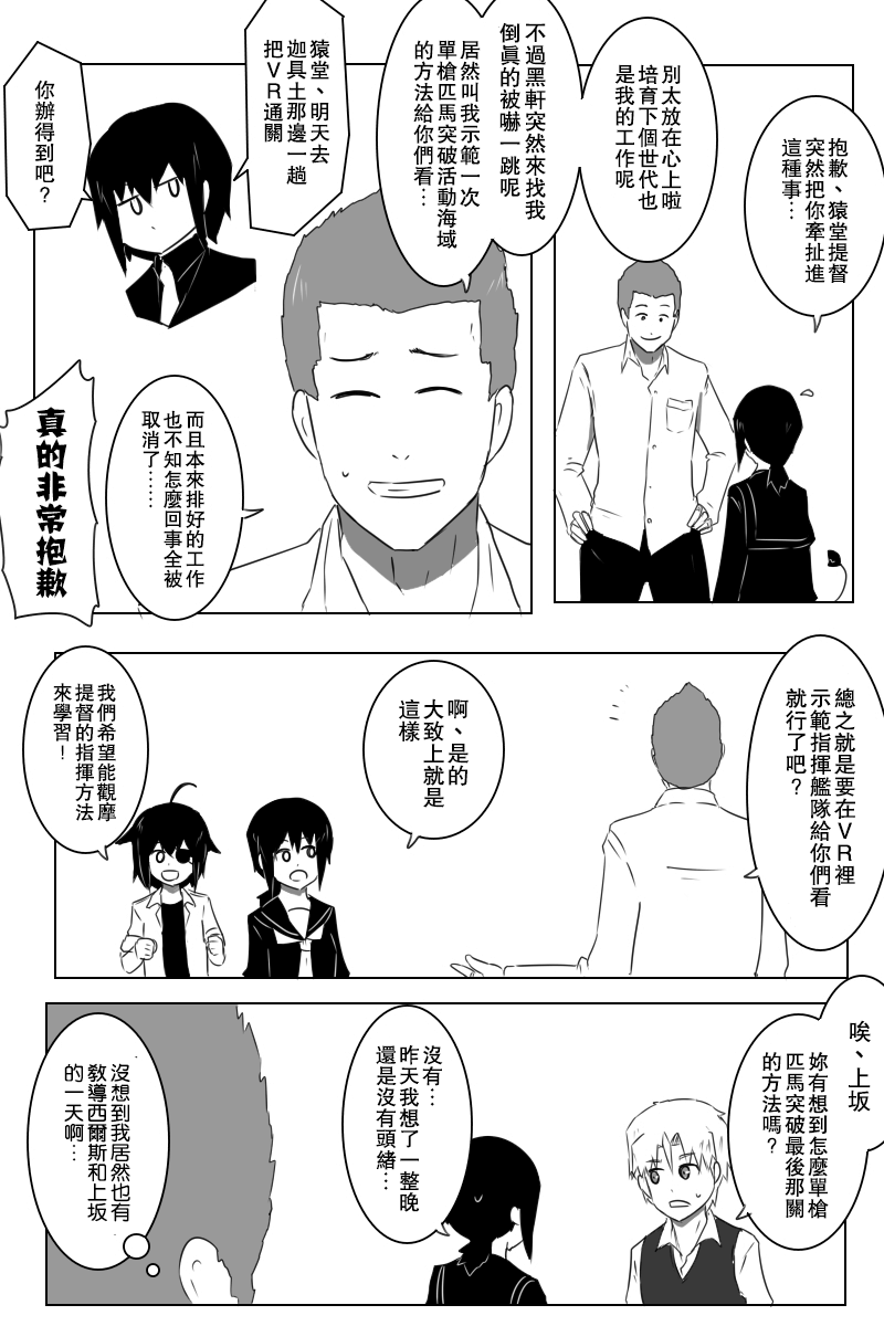 毁灭舰娘漫画韩漫全集-第153话无删减无遮挡章节图片 