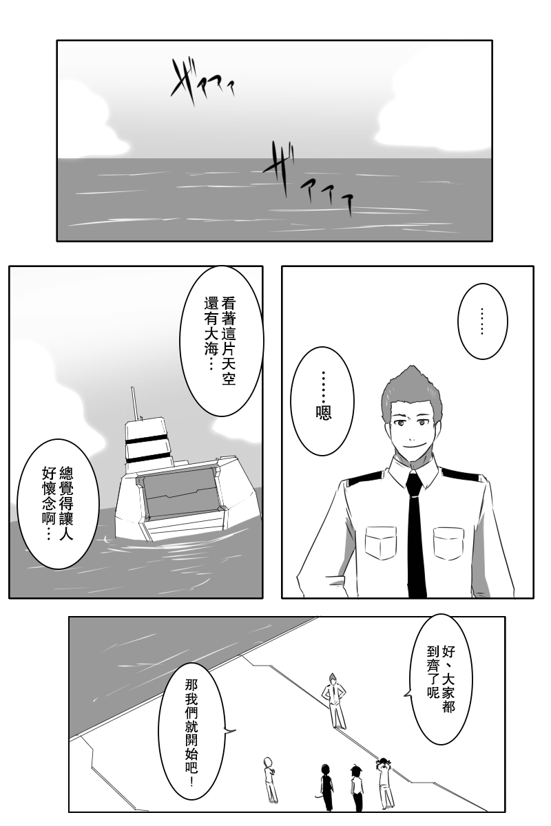 毁灭舰娘漫画韩漫全集-第153话无删减无遮挡章节图片 