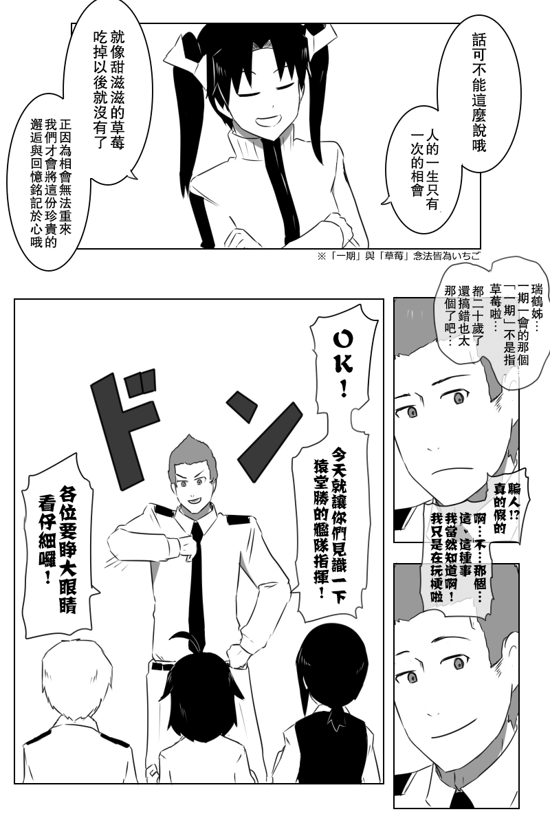 毁灭舰娘漫画韩漫全集-第153话无删减无遮挡章节图片 