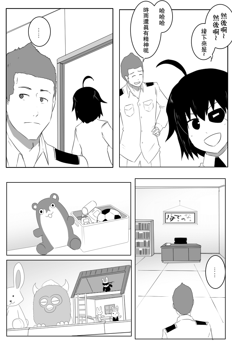 毁灭舰娘漫画韩漫全集-第154话无删减无遮挡章节图片 
