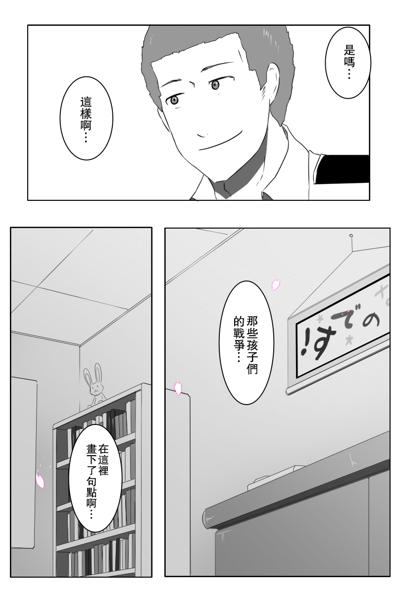 毁灭舰娘漫画韩漫全集-第154话无删减无遮挡章节图片 