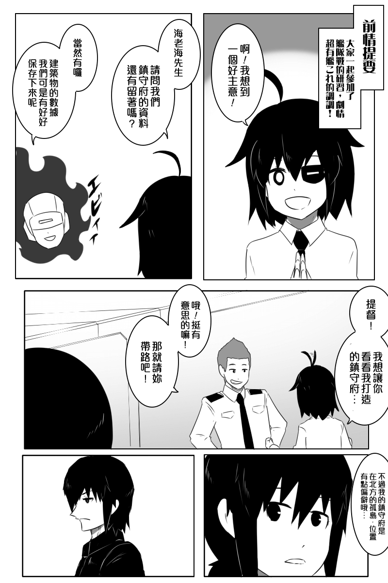 毁灭舰娘漫画韩漫全集-第154话无删减无遮挡章节图片 