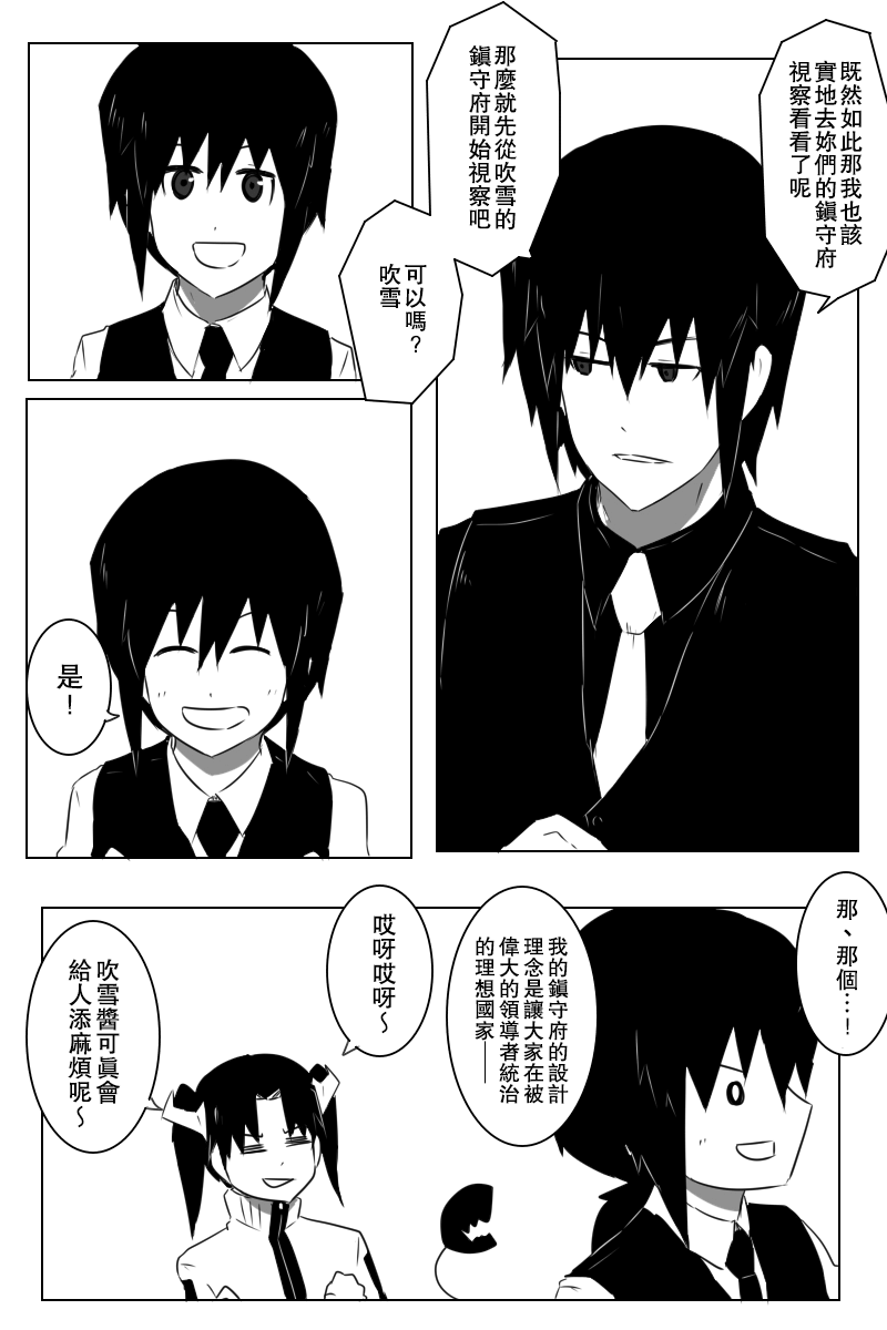 毁灭舰娘漫画韩漫全集-第154话无删减无遮挡章节图片 