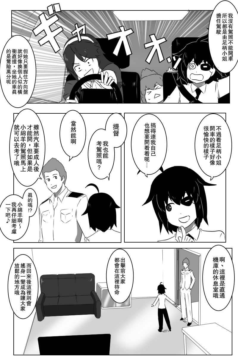 毁灭舰娘漫画韩漫全集-第154话无删减无遮挡章节图片 