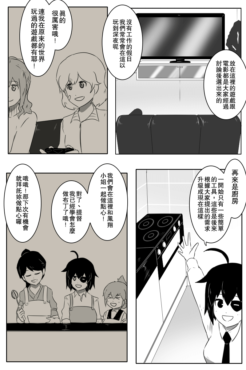 毁灭舰娘漫画韩漫全集-第154话无删减无遮挡章节图片 