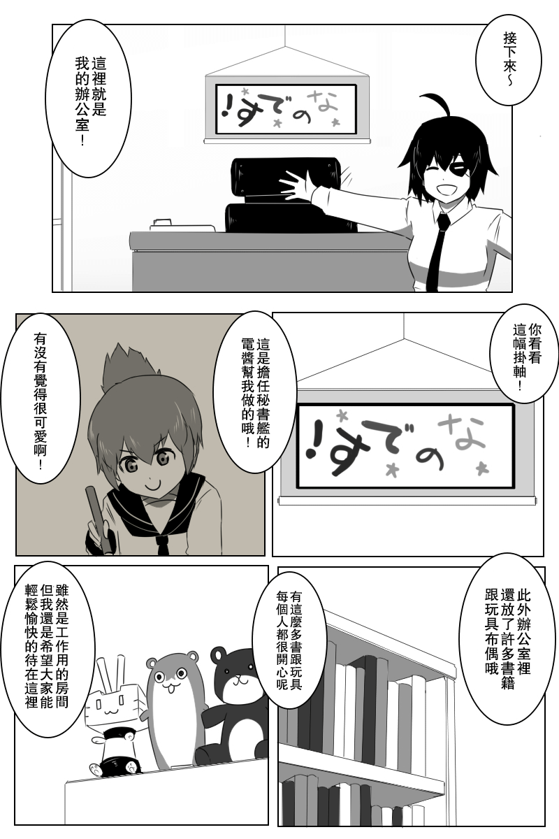毁灭舰娘漫画韩漫全集-第154话无删减无遮挡章节图片 