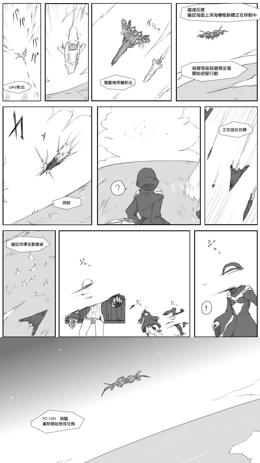 毁灭舰娘漫画韩漫全集-第21话无删减无遮挡章节图片 