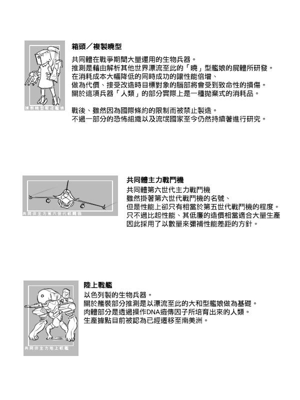 毁灭舰娘漫画韩漫全集-第22-23话无删减无遮挡章节图片 