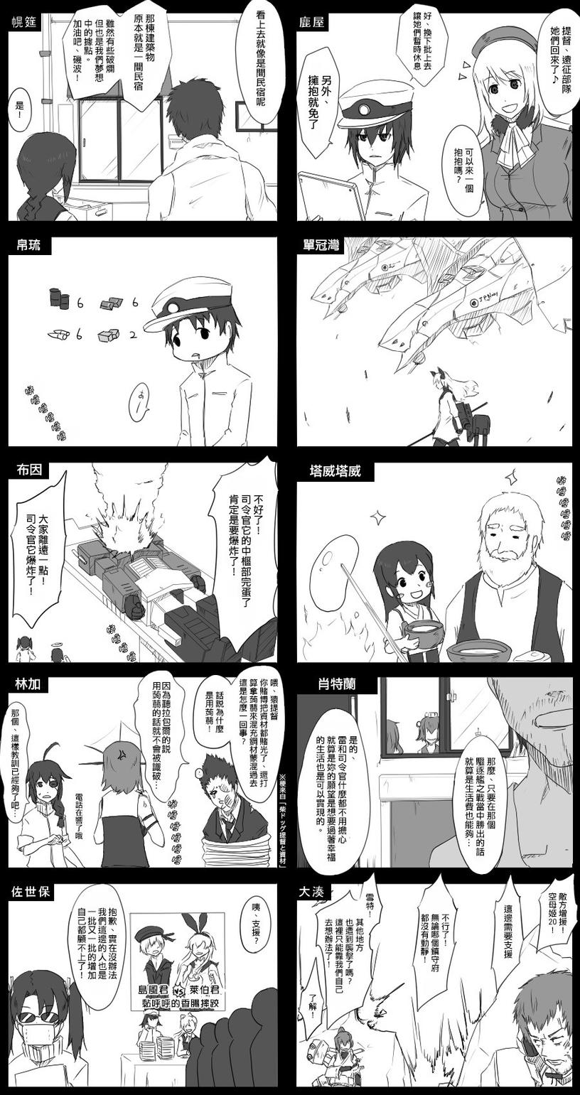 毁灭舰娘漫画韩漫全集-第22-23话无删减无遮挡章节图片 