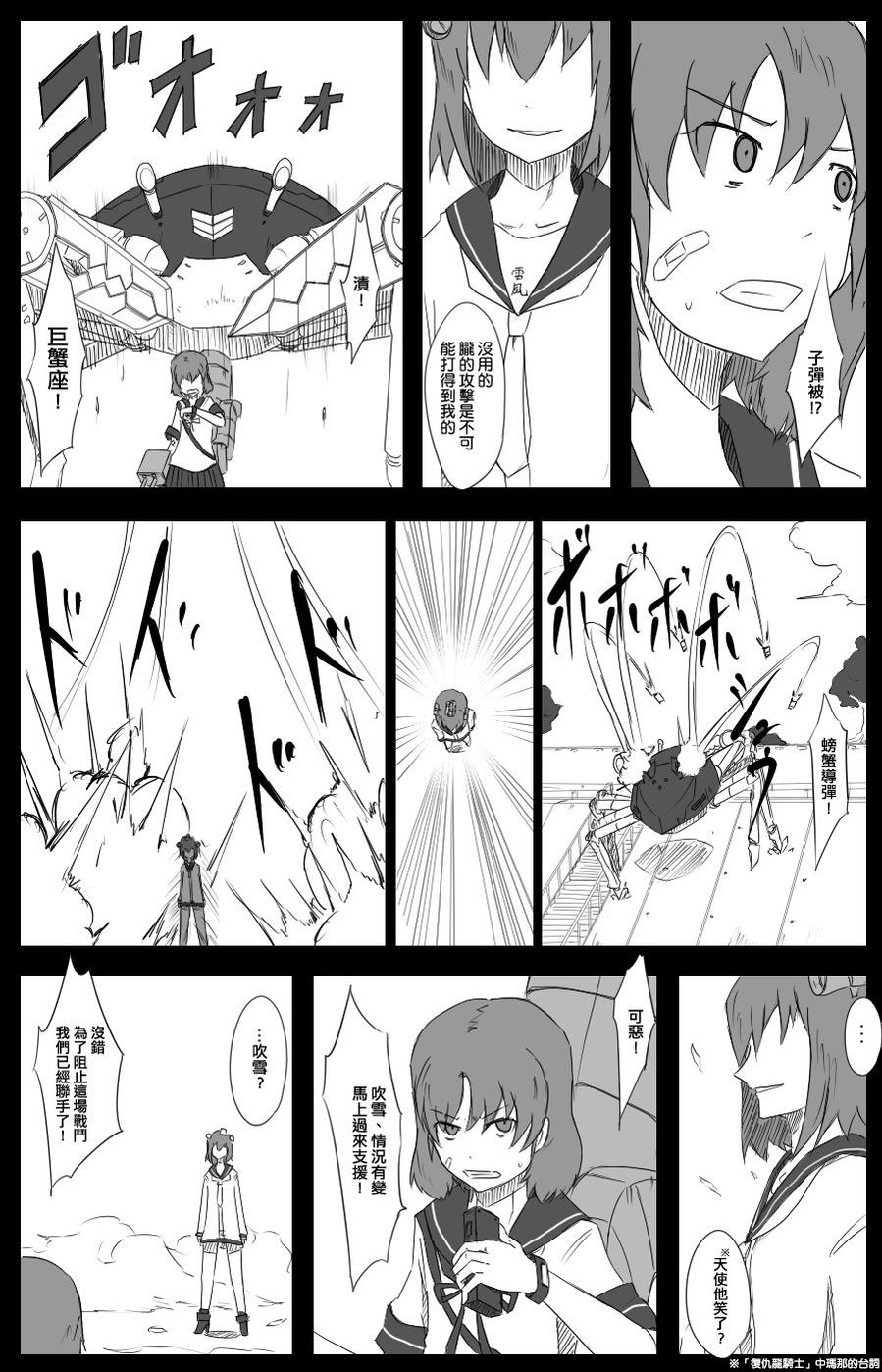 毁灭舰娘漫画韩漫全集-第25话无删减无遮挡章节图片 