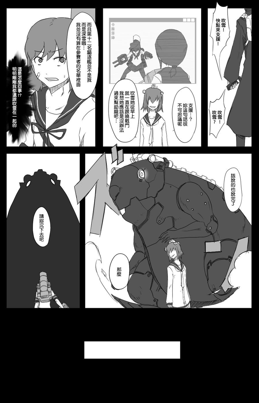 毁灭舰娘漫画韩漫全集-第25话无删减无遮挡章节图片 