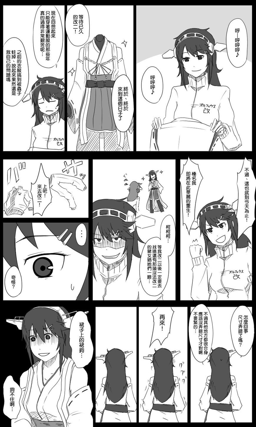 毁灭舰娘漫画韩漫全集-第27话无删减无遮挡章节图片 
