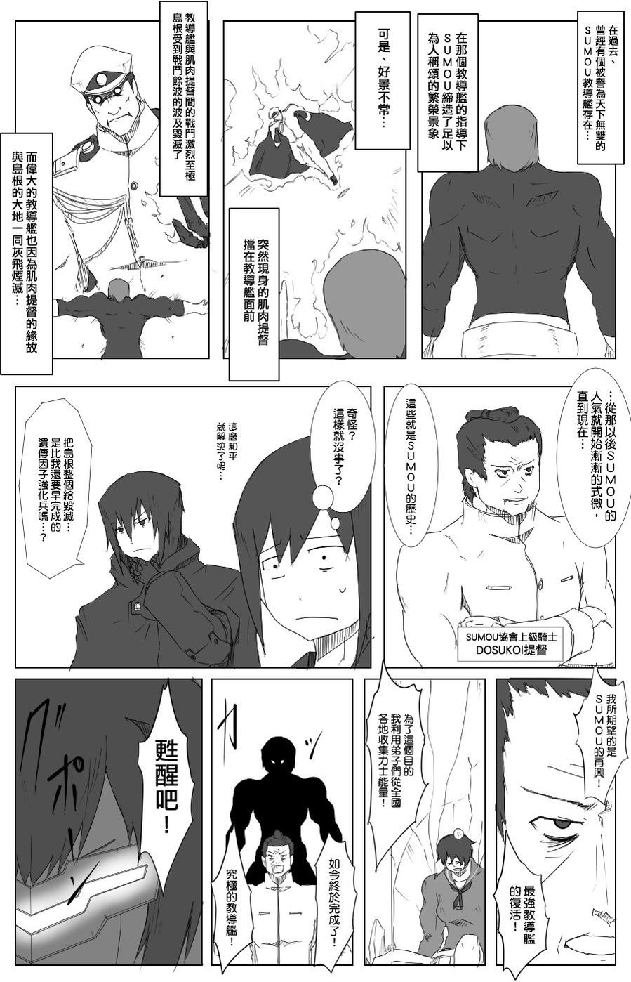 毁灭舰娘漫画韩漫全集-第29话无删减无遮挡章节图片 