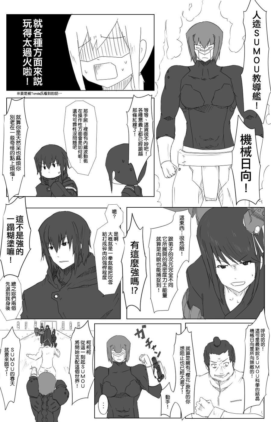 毁灭舰娘漫画韩漫全集-第29话无删减无遮挡章节图片 