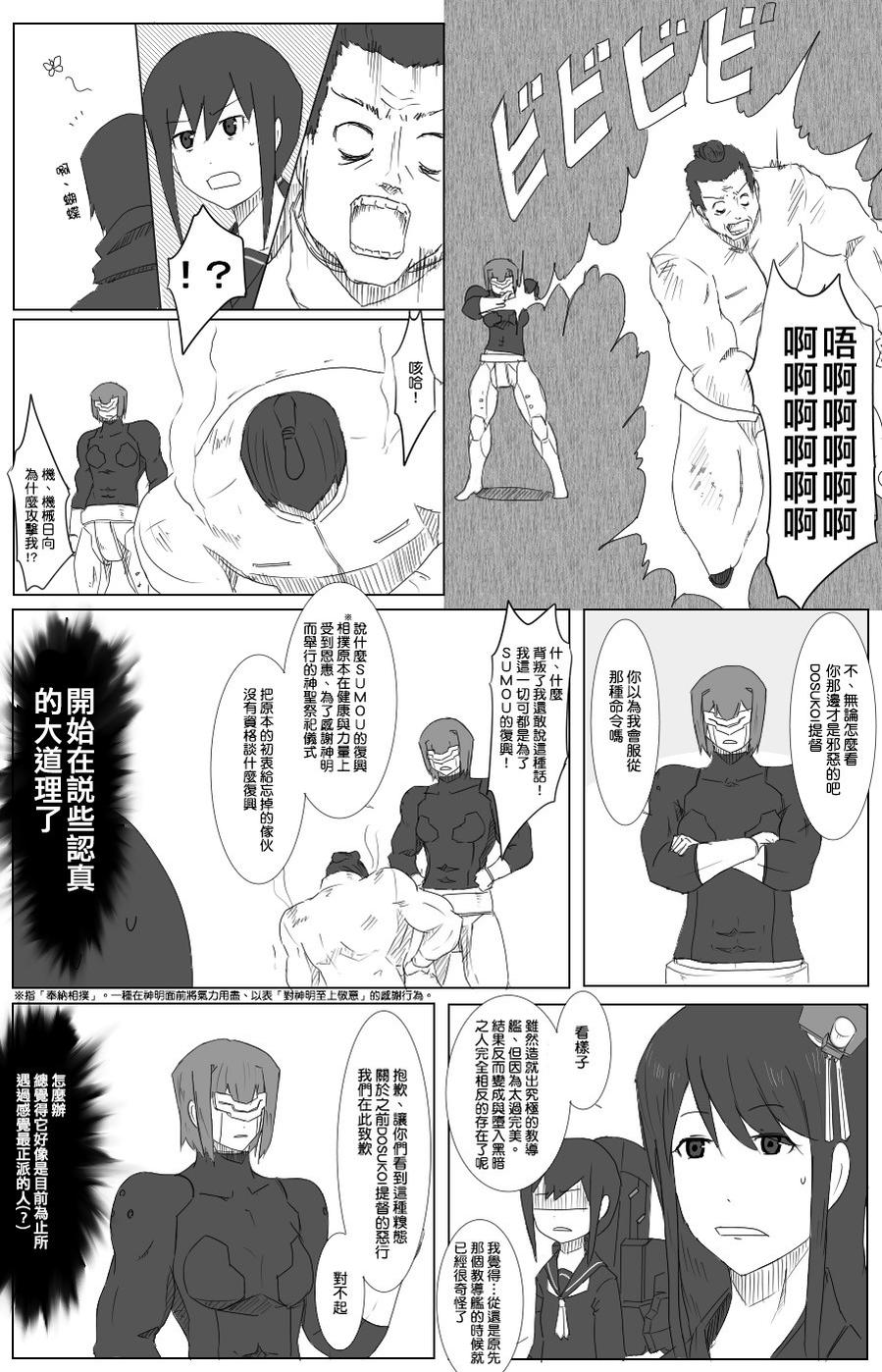 毁灭舰娘漫画韩漫全集-第29话无删减无遮挡章节图片 