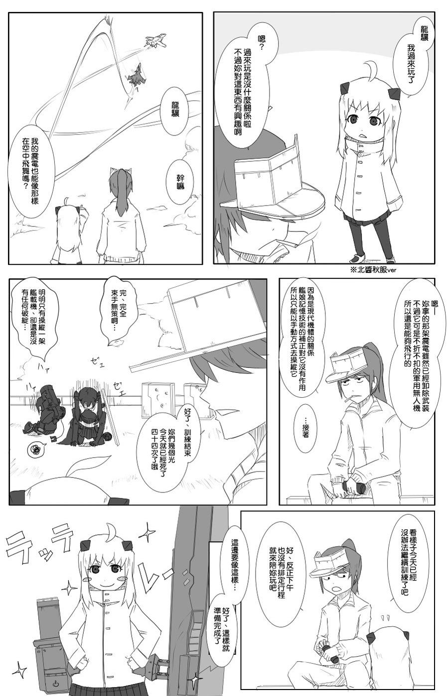 毁灭舰娘漫画韩漫全集-第30话无删减无遮挡章节图片 