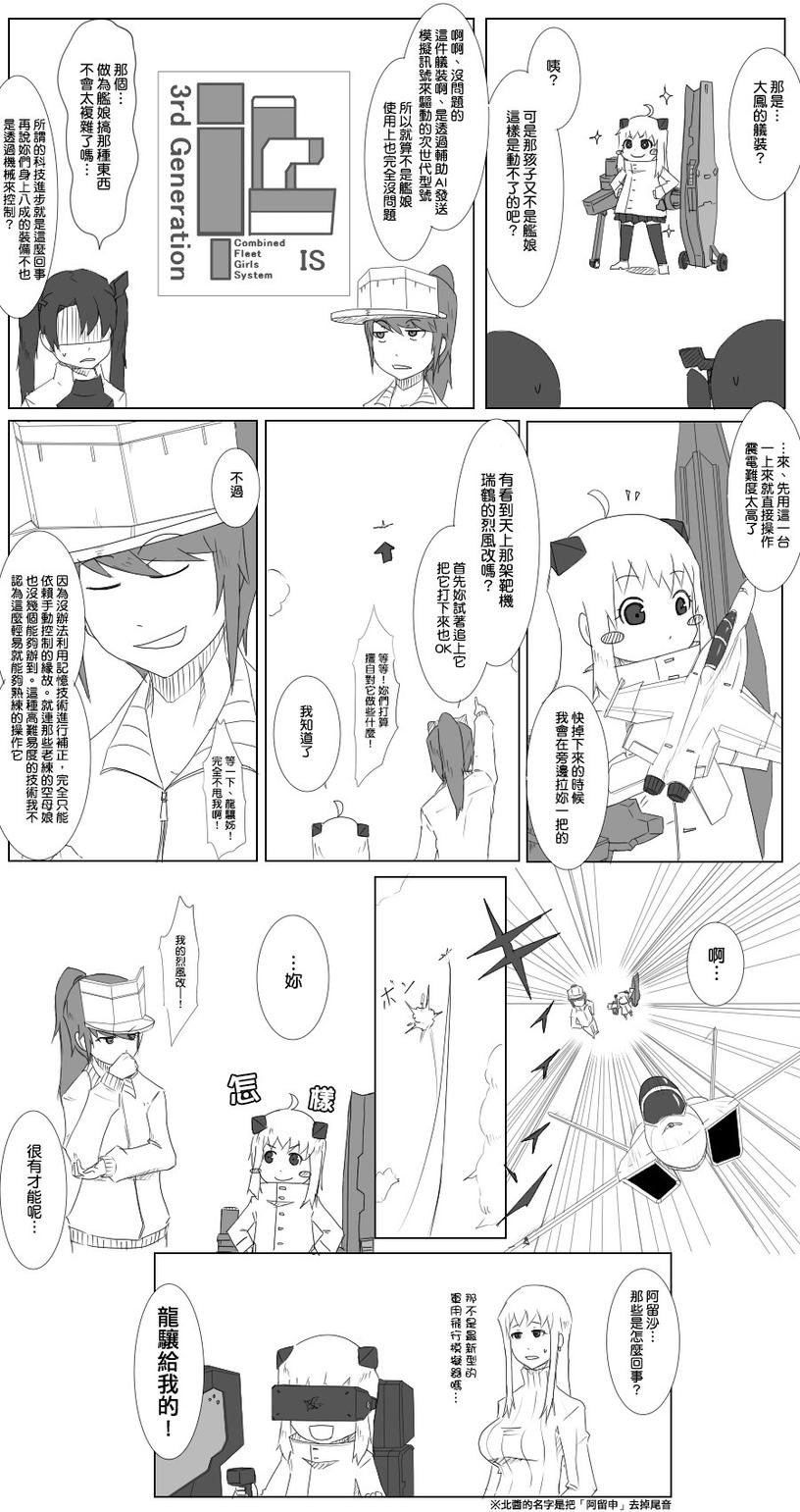毁灭舰娘漫画韩漫全集-第30话无删减无遮挡章节图片 