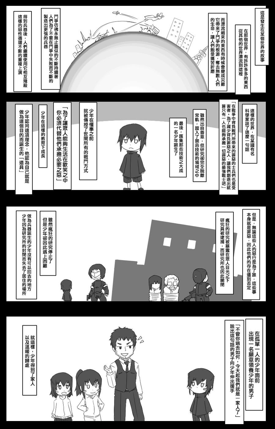 毁灭舰娘漫画韩漫全集-第31话无删减无遮挡章节图片 