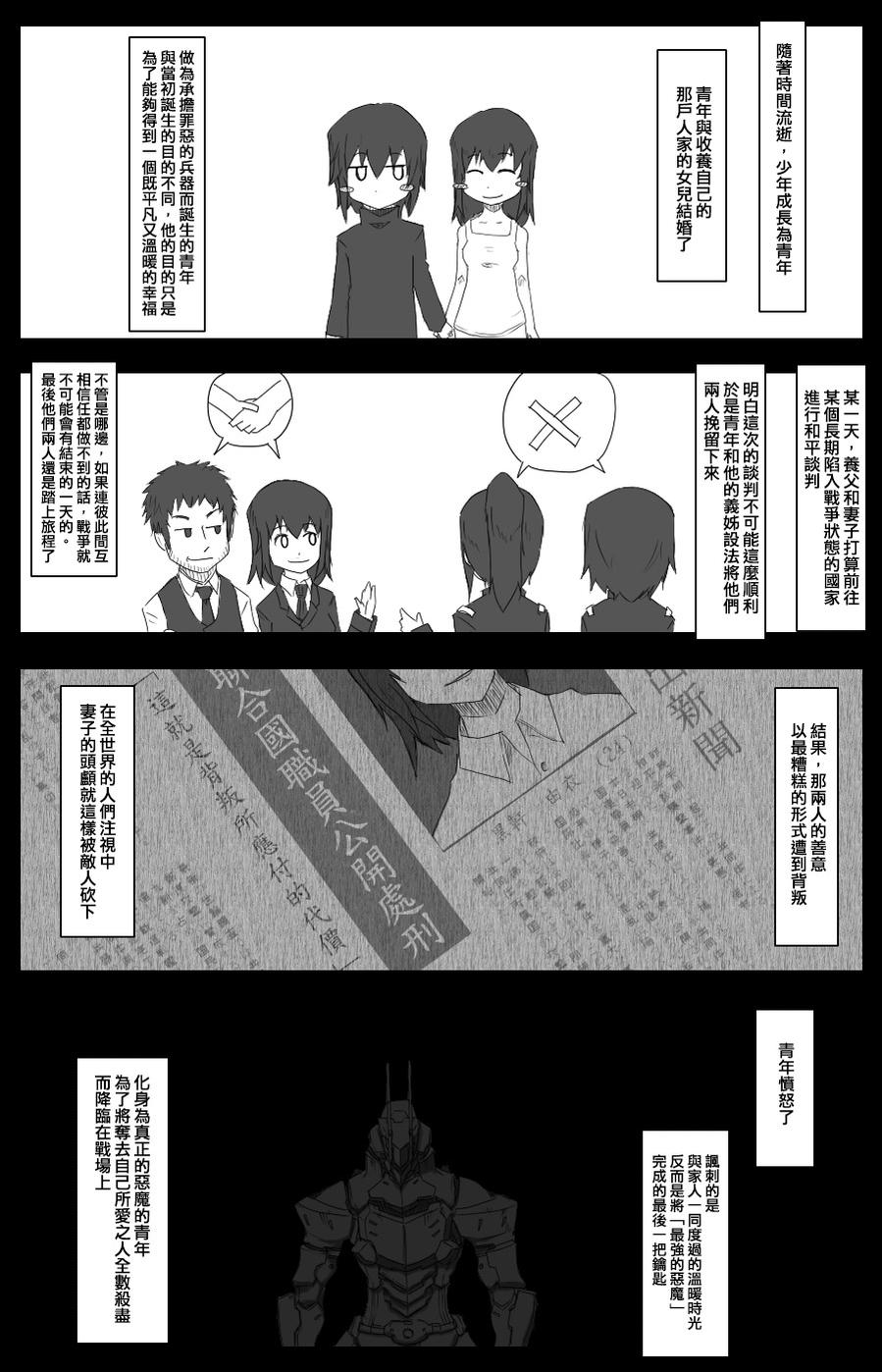 毁灭舰娘漫画韩漫全集-第31话无删减无遮挡章节图片 