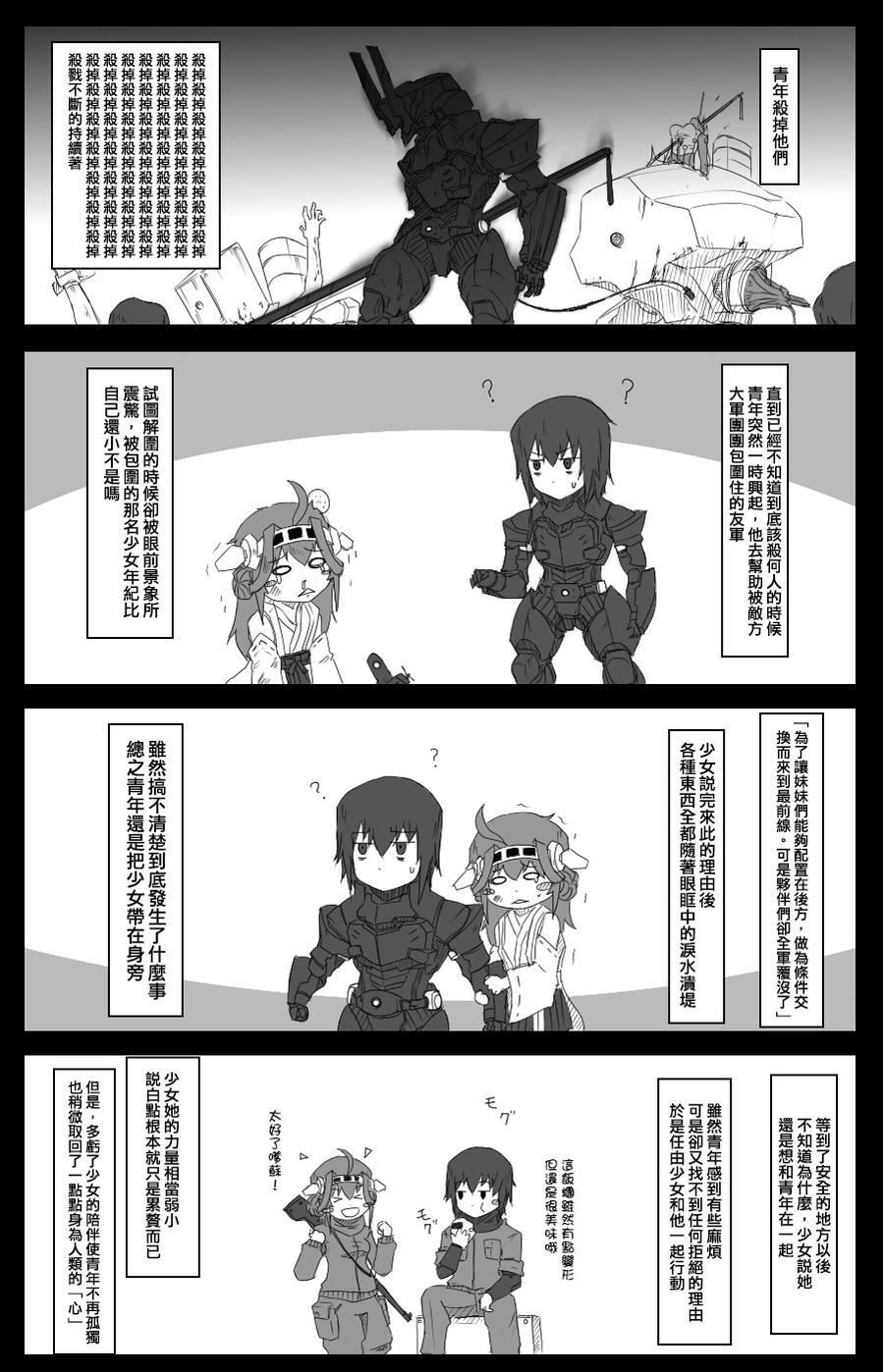 毁灭舰娘漫画韩漫全集-第31话无删减无遮挡章节图片 