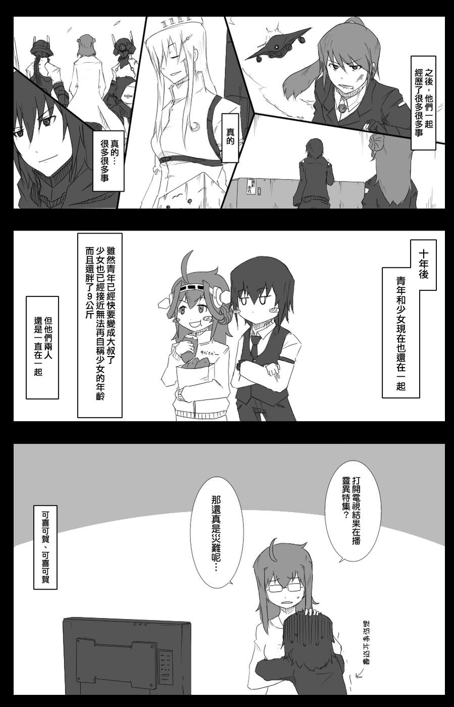 毁灭舰娘漫画韩漫全集-第31话无删减无遮挡章节图片 