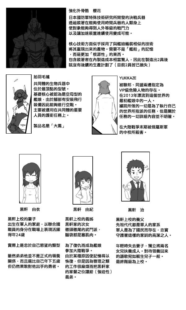毁灭舰娘漫画韩漫全集-第32话无删减无遮挡章节图片 