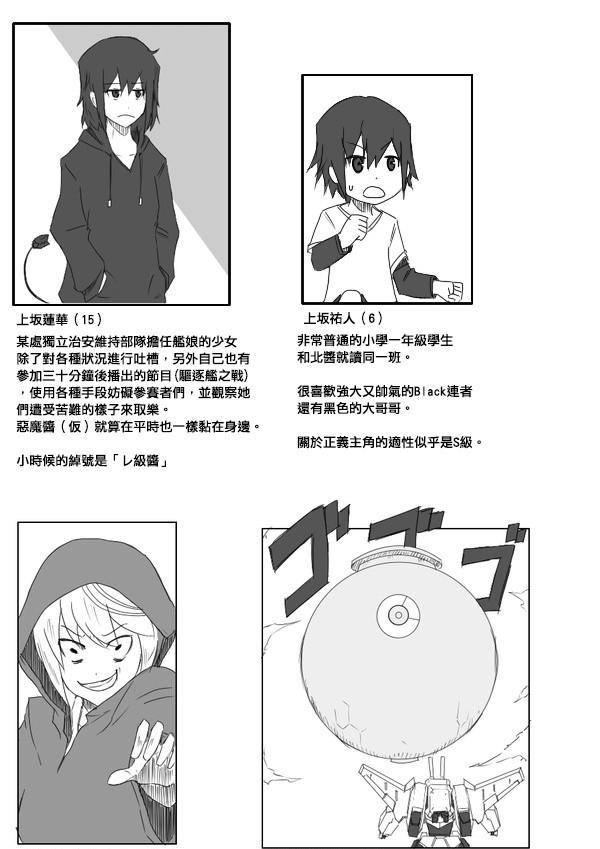 毁灭舰娘漫画韩漫全集-第33话无删减无遮挡章节图片 