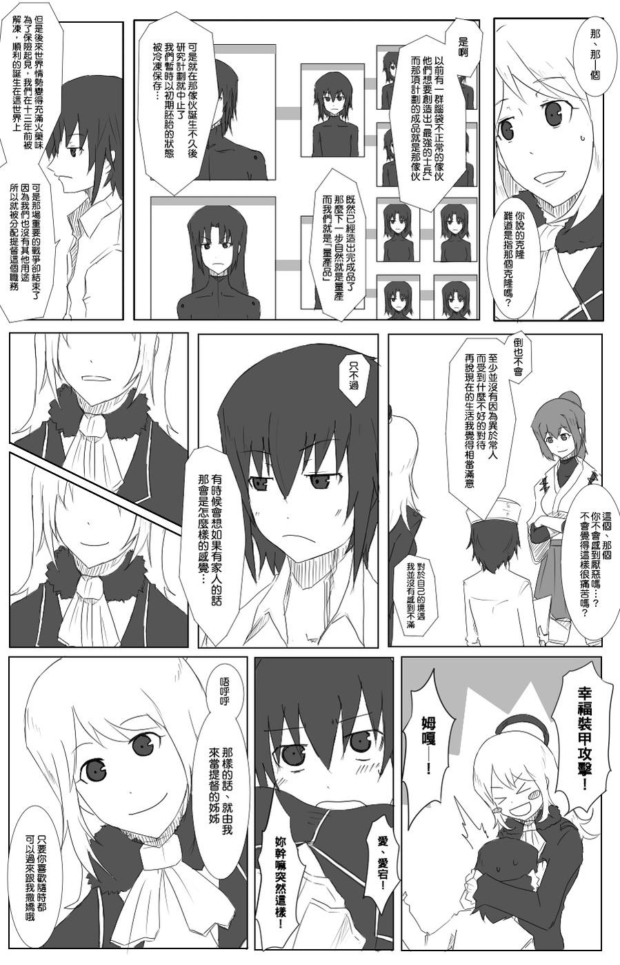 毁灭舰娘漫画韩漫全集-第34话无删减无遮挡章节图片 