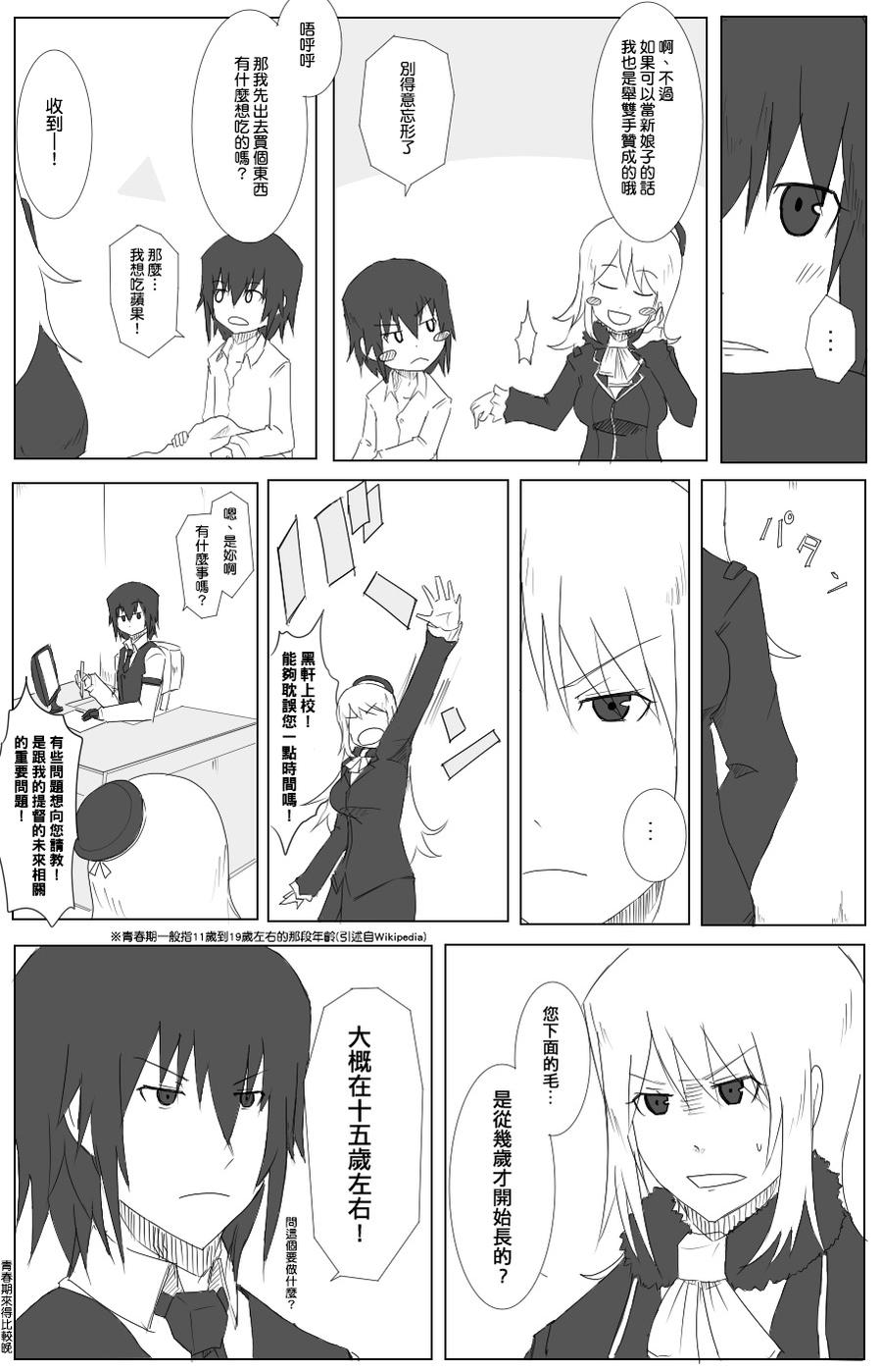 毁灭舰娘漫画韩漫全集-第34话无删减无遮挡章节图片 