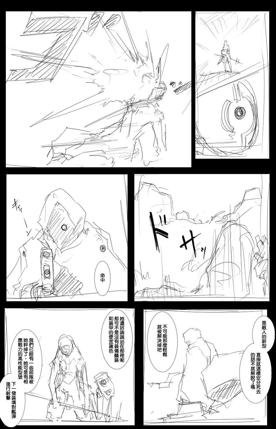 毁灭舰娘漫画韩漫全集-第38话无删减无遮挡章节图片 