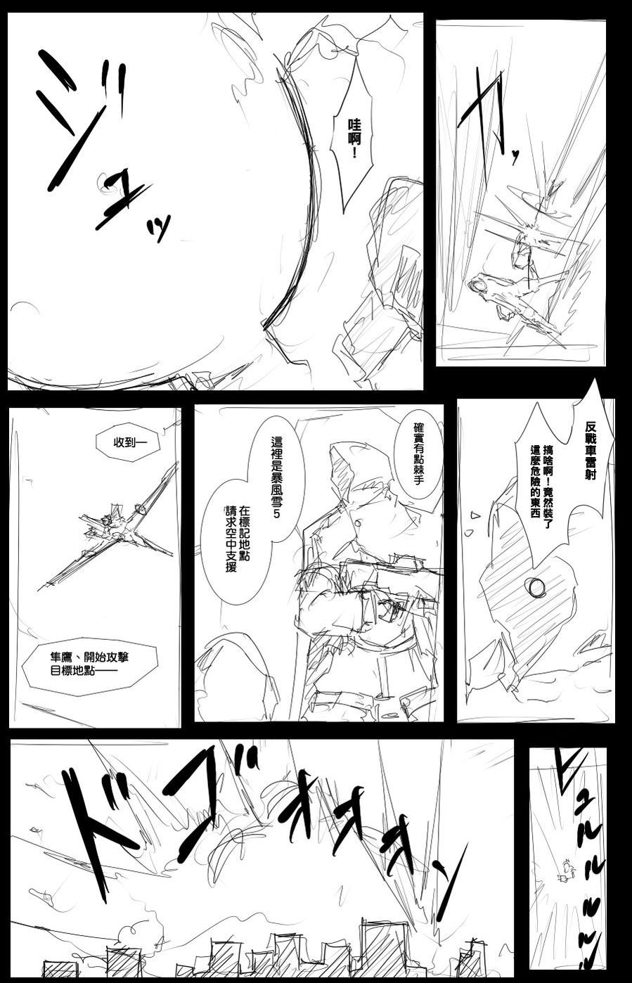 毁灭舰娘漫画韩漫全集-第38话无删减无遮挡章节图片 