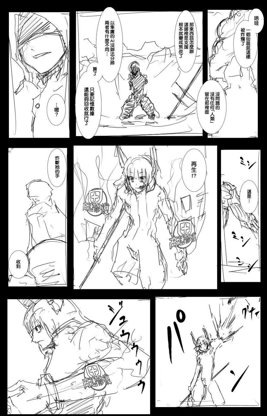毁灭舰娘漫画韩漫全集-第38话无删减无遮挡章节图片 